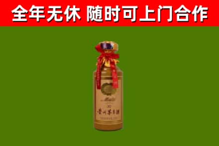 安岳县回收30年茅台酒