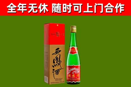 安岳县回收西凤酒