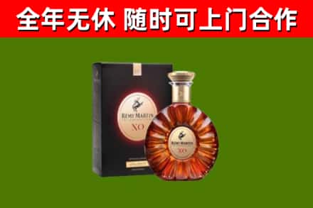 安岳县烟酒回收人头马XO洋酒.jpg
